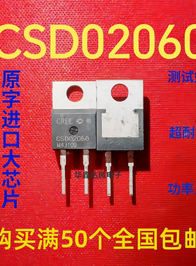 CSD02060 进口拆机正品三极管 质量保证