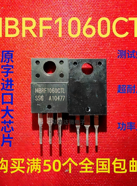 MBRF1060CTL 进口拆机正品三极管 质量保证