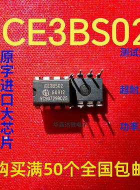 ICE3BS02 进口拆机正品三极管 质量保证