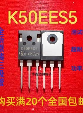 K50EES5 全新原装三极管 质量保证