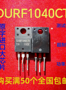 SDURF1040CTR 进口拆机正品三极管 质量保证