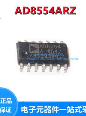 AD8554ARZ 丝印AD8554A 精密放大器 SOIC-14 全新原装现货直拍