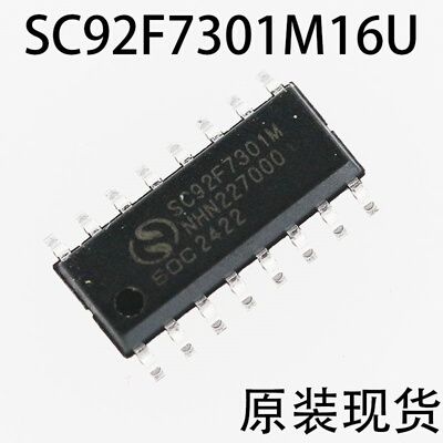 SC92F7301M16U 封装SOP-16 增强型单片机芯片 全新原装现货