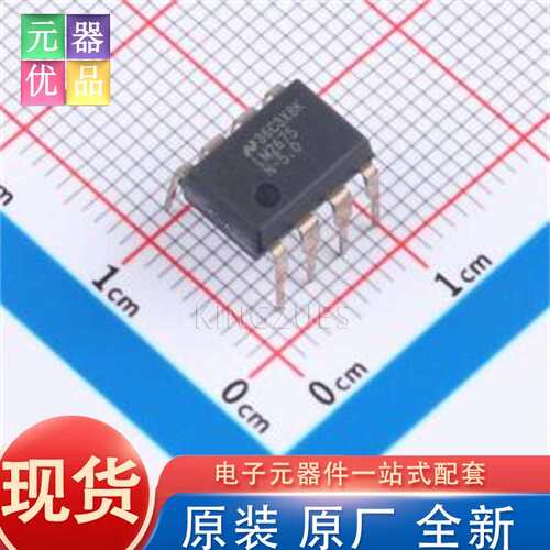 全新原装 LM2675N-5.0/NOPB PDIP-8 DC-DC电源芯片 TI