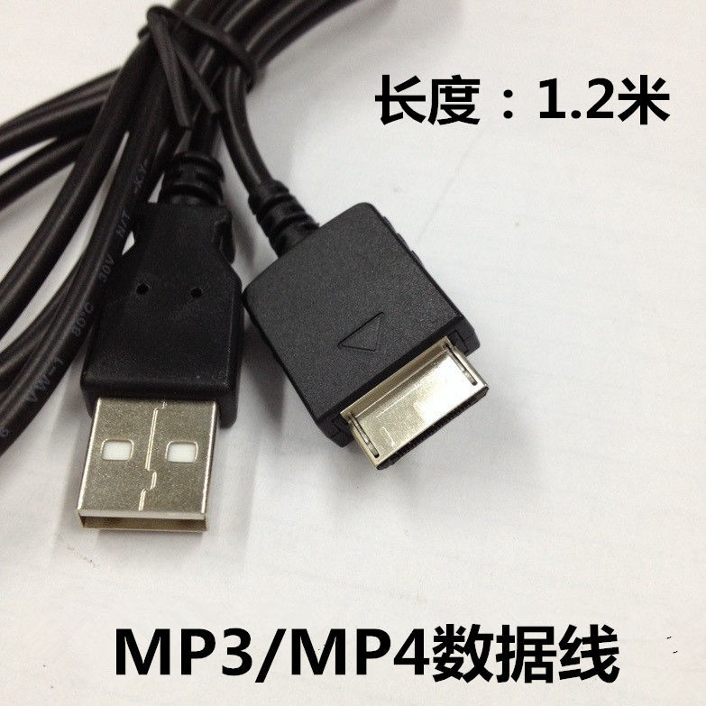 适用索尼播放器MP3 MP4 NW-A25 A35 A37 A45 HN ZX300A数据线充电