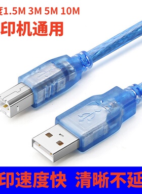 适用利盟X342N Z615黑白激光一体机电脑数据线/利盟342 USB打印线