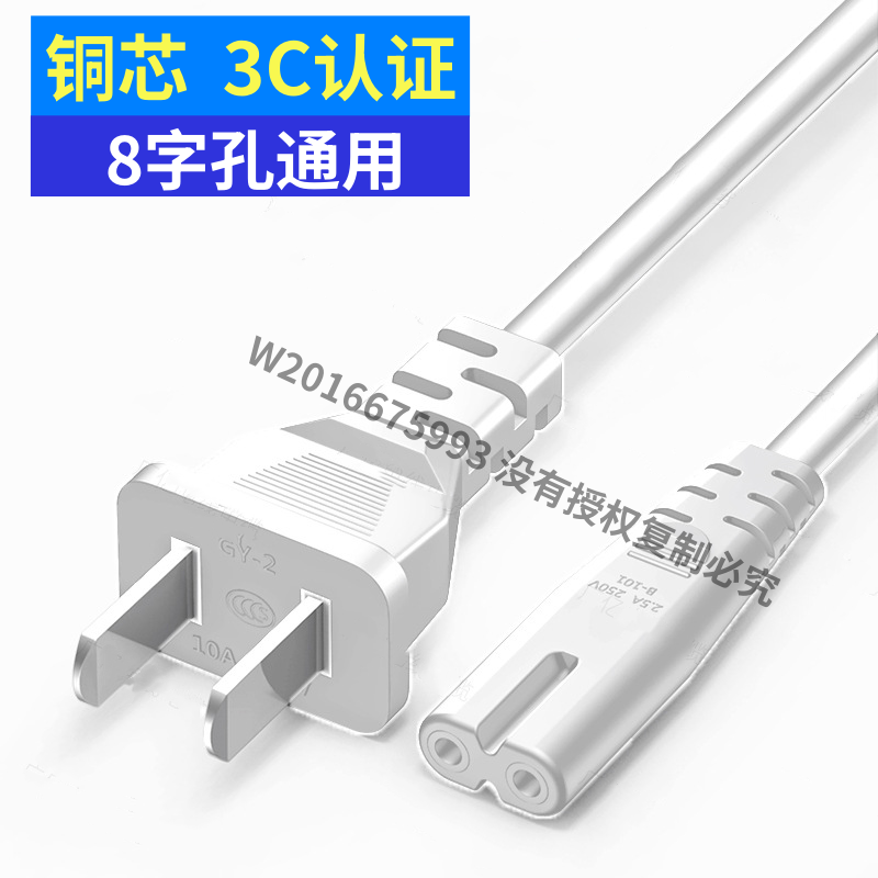 适用索尼数码相机 液晶电视电脑显示器 音箱充电器2孔 8字电源线