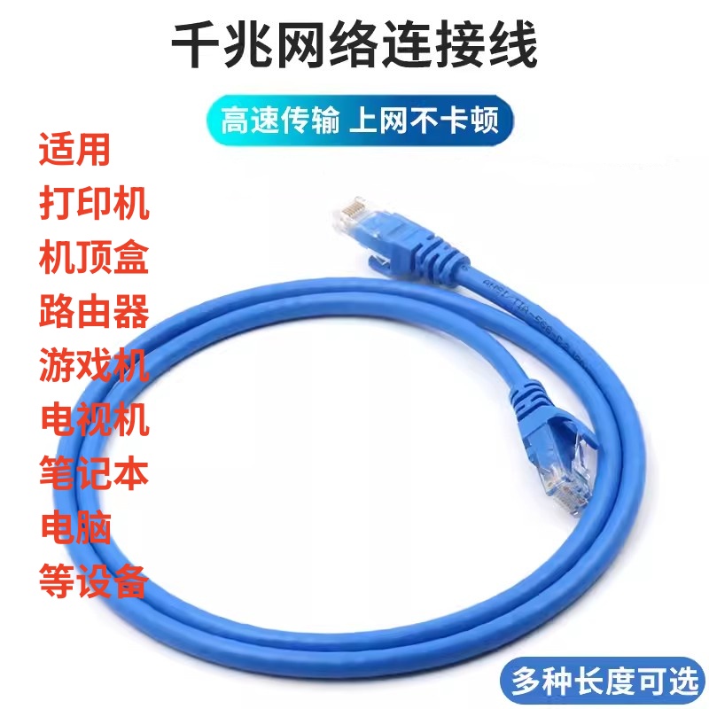 路由器网线适用海尔电视高清数据连接线接收器机顶盒宽带线无线网