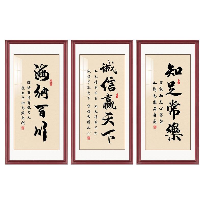 海纳百川玄关挂字画挂画沙发背景墙竖版书法画挂在客厅墙上的壁画