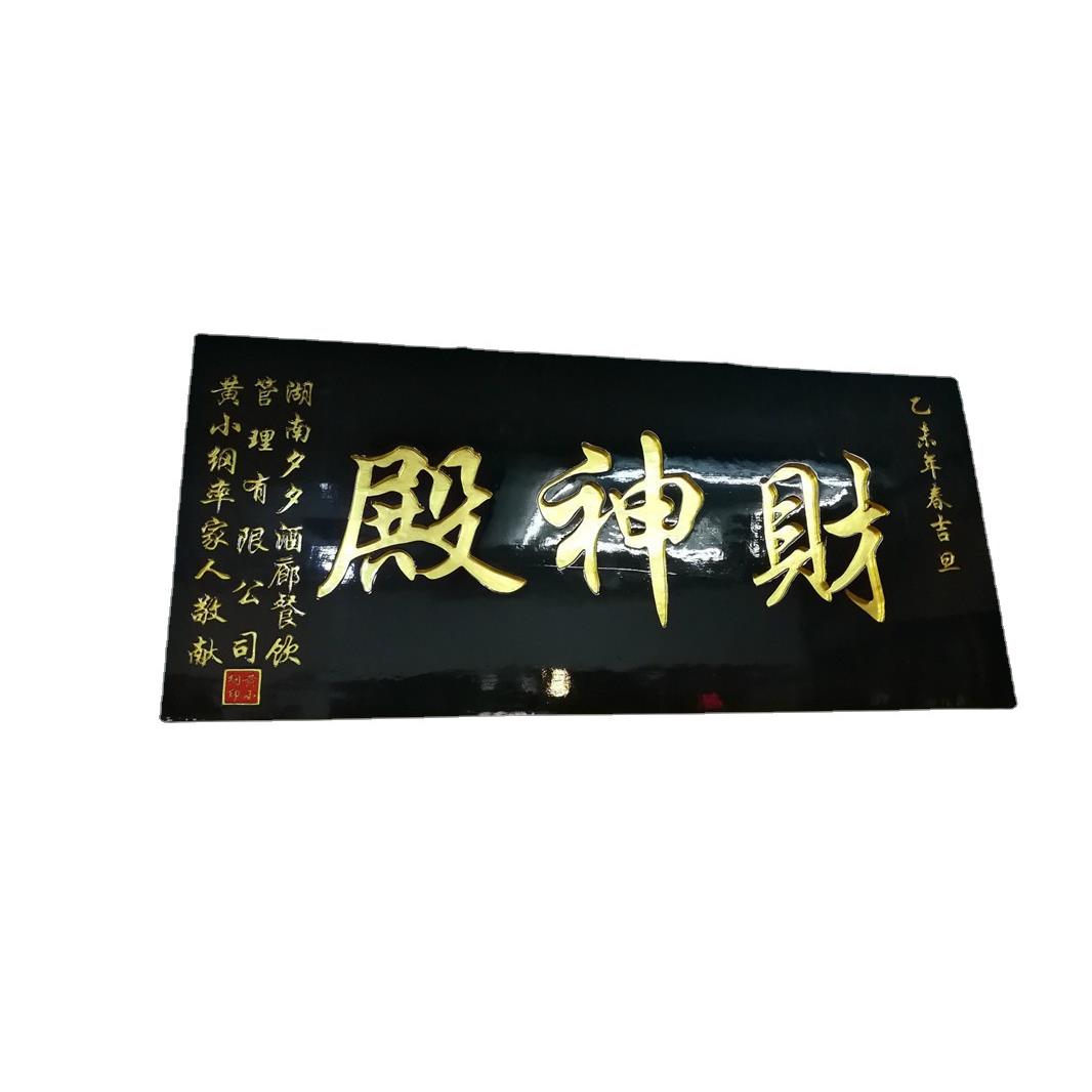 东阳木雕来图来样开业牌匾酒店牌匾仿古门窗花