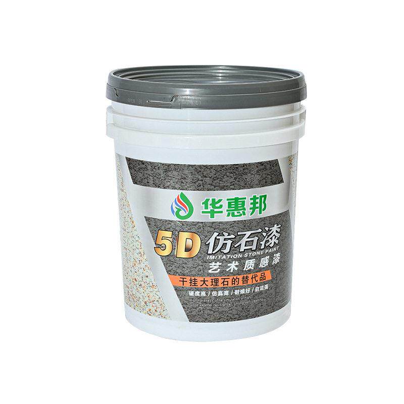 仿石漆外墙涂料水包砂别墅自建房装修花岗岩仿大理石可定制
