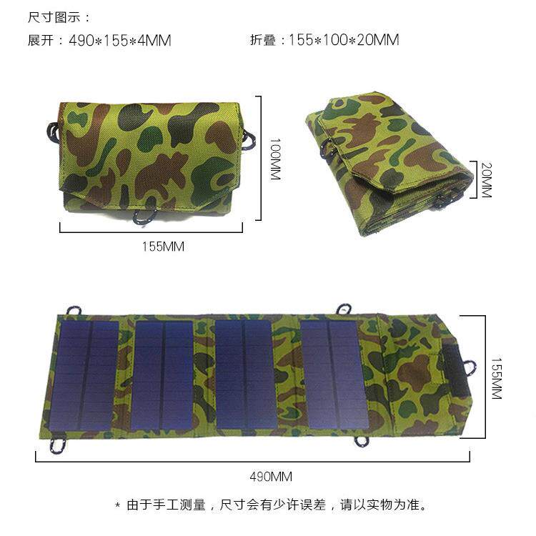 热销太阳能折叠充电包6W户外应急手机充电器便携太阳能充电板厂家