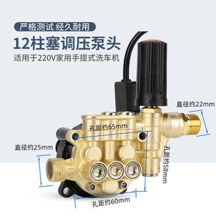 家26903用洗机头件总成泵洗车车机配大全高压水枪泵头杰诺高压泵