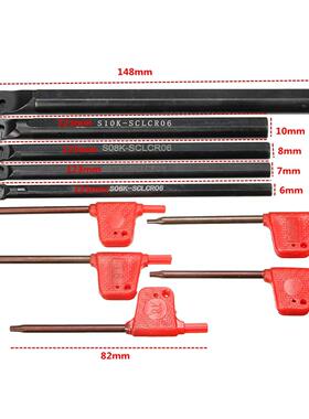 5件套S06/S07K/S08LK/S10K/S12M-SCCR0SKu004刀6K（带片和扳手）