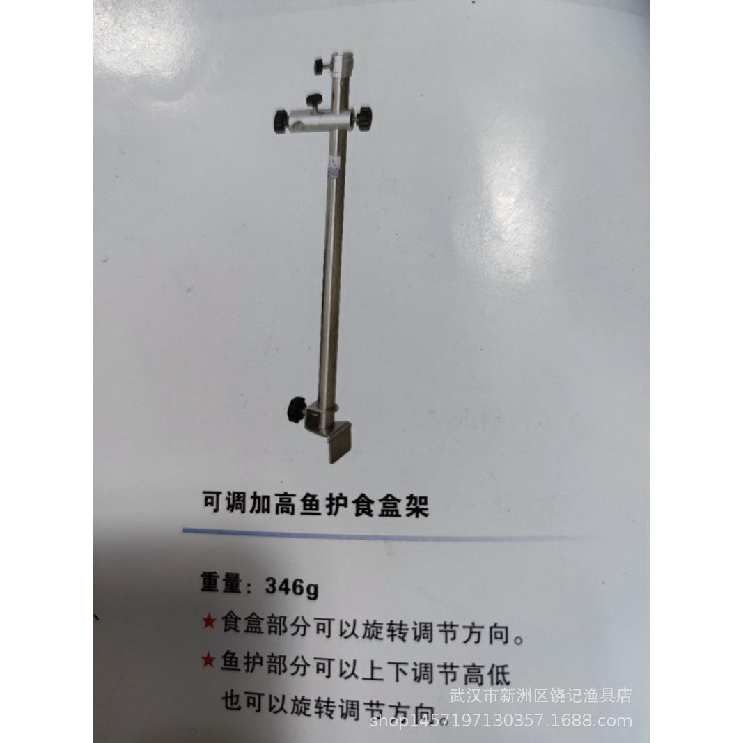 钓可调加高鱼台护食盒饵架盆大钓台BPV一体架架配件