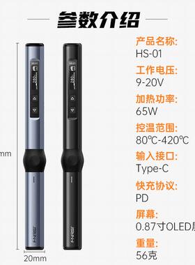 f式nirsi智能烙铁便式迷你焊台PD65W内热数显恒温携768维电修焊接