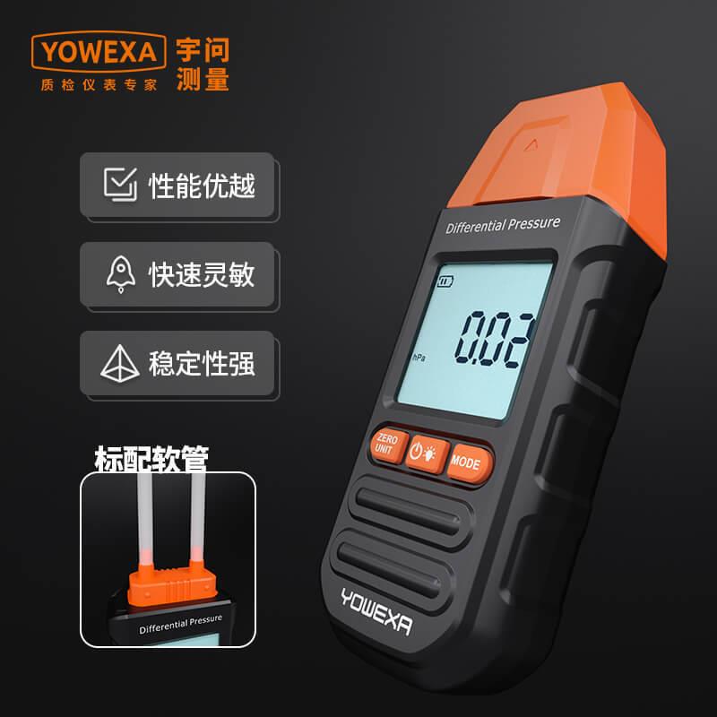 宇问YW-721差压计100hPa管道压差检测仪数显压力计测试仪表