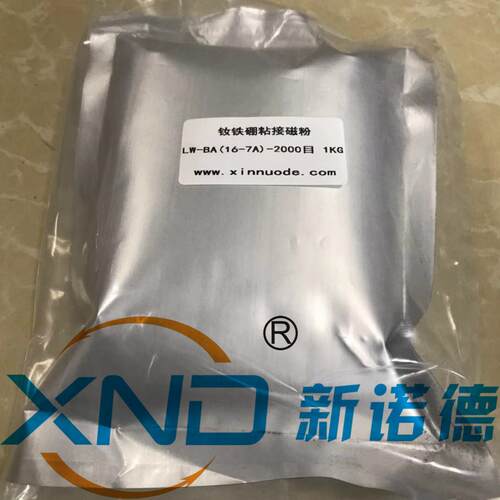 LW-E-100目(15-7)150μm各向同性快淬钕铁硼磁粉/压延注塑硬磁粉