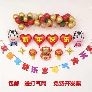 旦节装饰年会布园置用元场景品TB641515气球快乐幼儿背景会场跨年