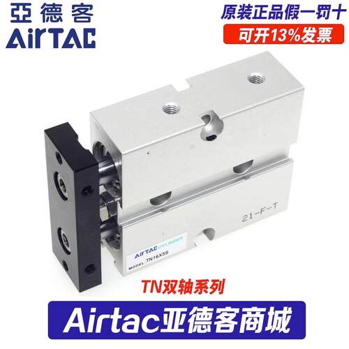 原装双轴气缸TN10*10STN10*20STN10*30STN10*40S