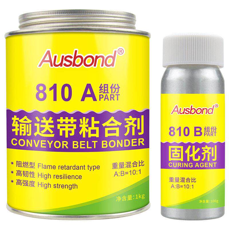 810传送带专用强力橡胶粘合剂PVC输送带强度粘合修补剂胶