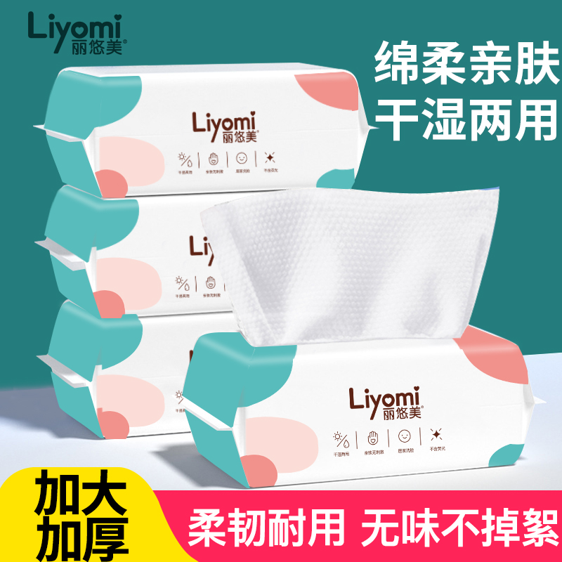 一次性丽悠美亲肤舒适洗脸巾纯棉