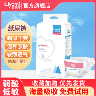 XXXL亲肤轻薄透气超薄干爽宝宝尿不湿 丽悠美弱酸纸尿裤 婴儿S