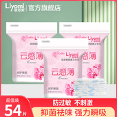 丽悠美茶多酚护垫绵柔姨妈巾3包超薄裸感透气瞬吸干爽卫生巾180mm