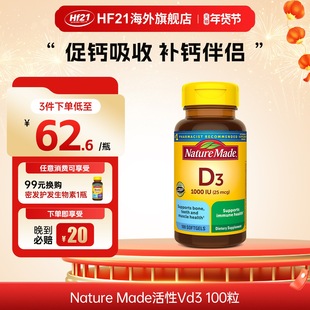 NatureMade维生素d3成人进口vd钙片1000IU阳光补钙中老年部分临期