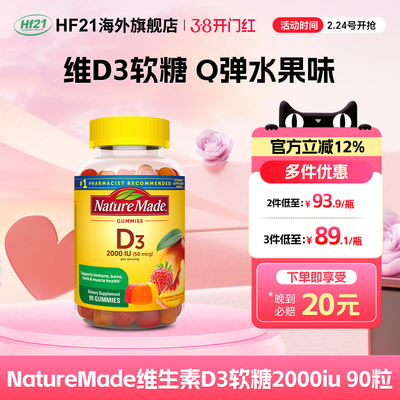 进口vd3维生素D3软糖2000IU维d