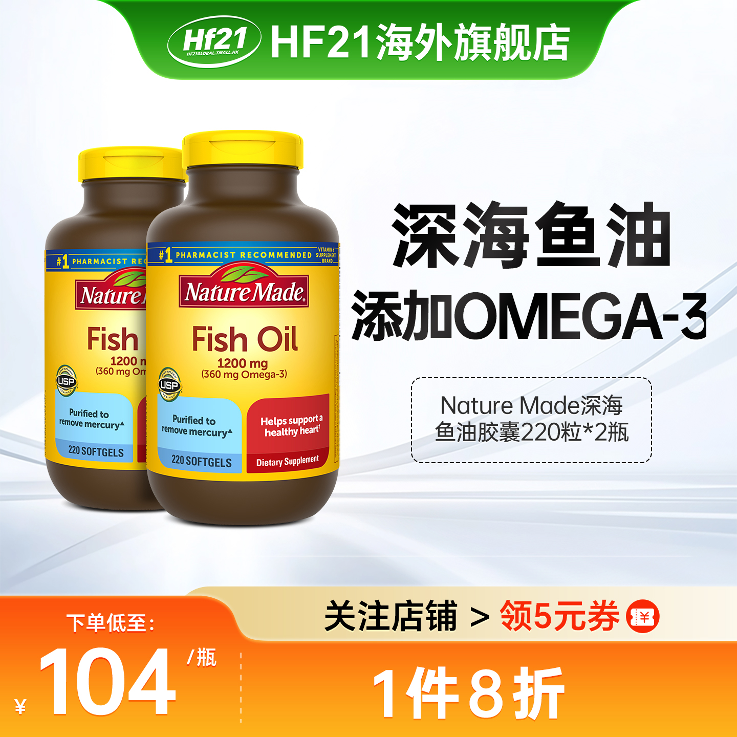 2瓶美国NM深海鱼油220粒