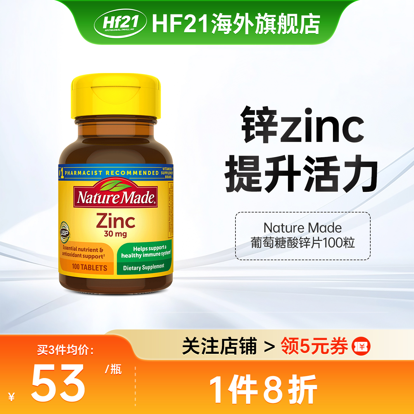 维生素锌片葡萄糖酸锌zinc锌元素补充剂男性成人补锌女士微量备孕