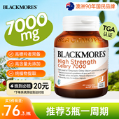 澳洲Blackmores澳佳宝高浓度芹菜籽7000胶囊精华片肾脏保健品40粒