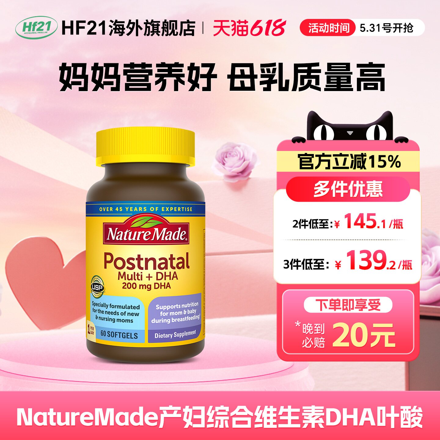 美国进口NatureMade女士产后综合维生素DHA孕妇黄金素叶酸钙铁片