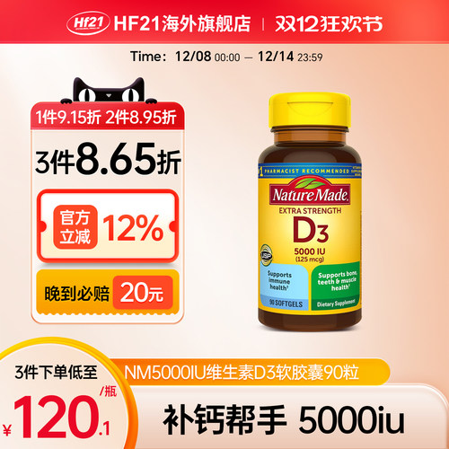 5000iu活性维生素D3进口天维美