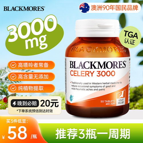 澳佳宝芹菜籽西芹籽精华高浓度