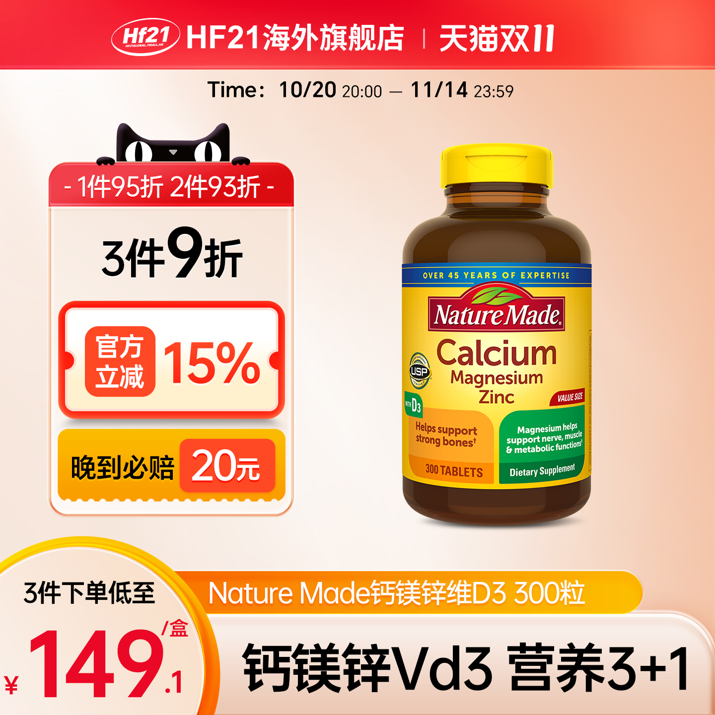 进口天维美钙镁锌片维d3补镁补锌