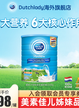 【新客专享】DutchLady子母奶粉2200g港版中老年高钙成人学生