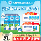原味进口牛奶饮品225ml Dutch Lady子母港版 6盒儿童学生早餐牛奶