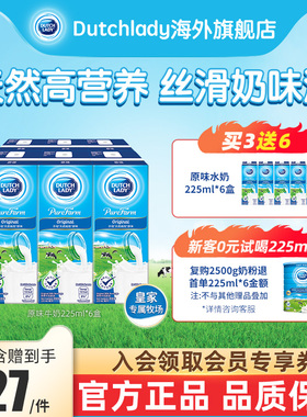 Dutch Lady子母港版原味进口牛奶饮品225ml*6盒儿童学生早餐牛奶