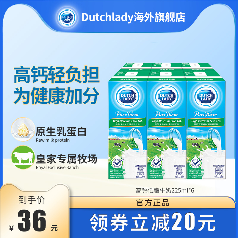 Dutch Lady子母港版天然纯牧高钙低脂牛奶饮品225ml*6学生早餐