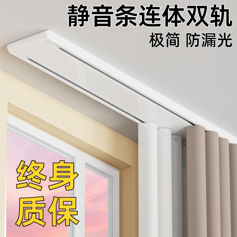 窗帘轨道双轨滑轨一体式铝合金静音滑轮隐形双层窗帘盒轨道窗帘杆