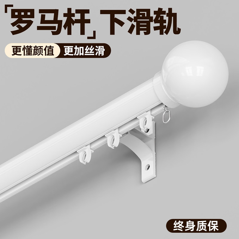 罗马杆下滑轨窗帘轨道加厚飘窗单杆双杆侧装铝合金导轨2026新款杆