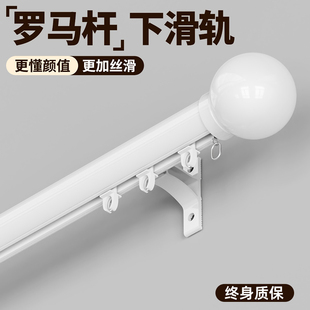 罗马杆下滑轨窗帘轨道加厚飘窗单杆双杆侧装铝合金导轨2026新款杆