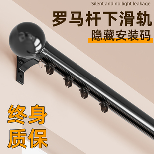定制窗帘轨道罗马杆下滑式窗帘杆侧装单轨双轨加厚铝合金客厅飘窗