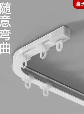 窗帘轨道弯轨静音滑轨飘窗窗帘U形轨道转角滑道异形阳台可弯曲L型