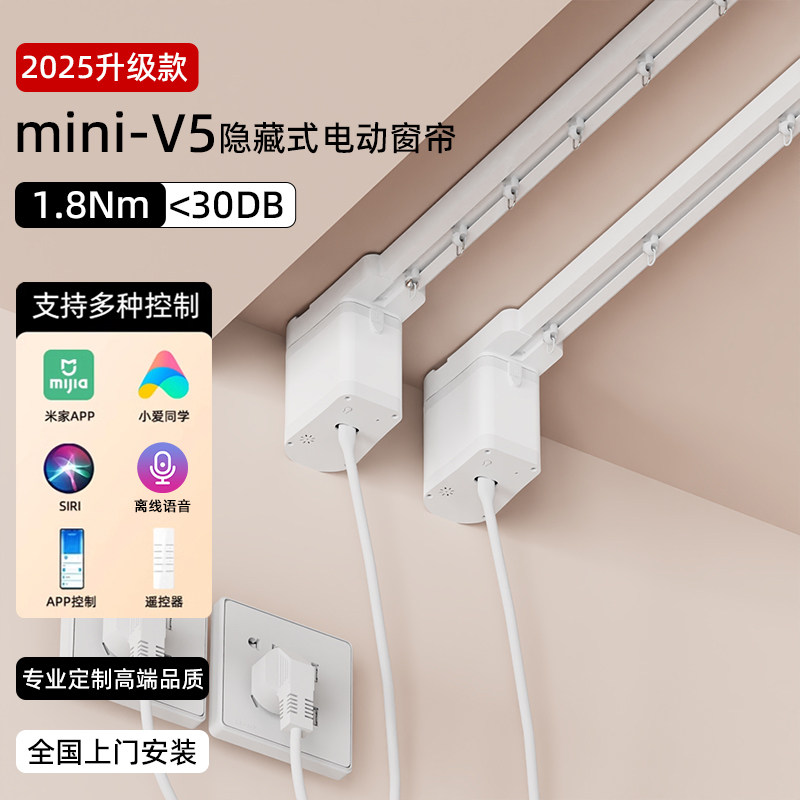 电动窗帘轨道适用于米家天猫精灵小爱遥控智能语音全自动侧装顶装