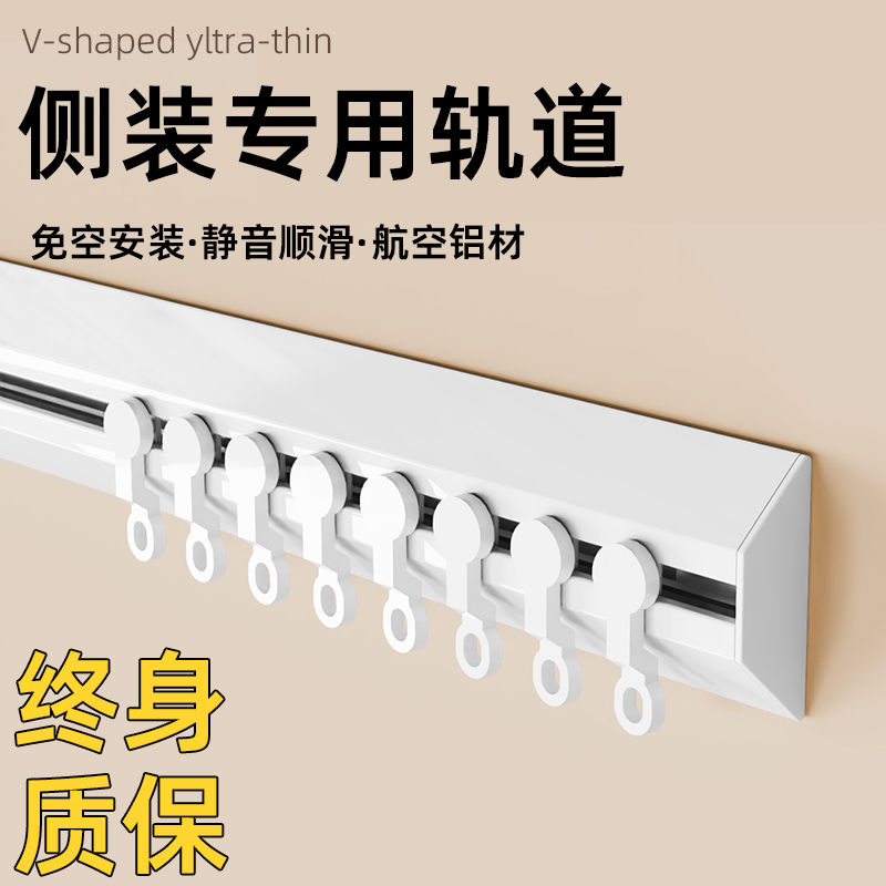 窗帘轨道超薄滑轨隐形滑道免打孔挂钩式铝合金窗帘杆极薄内开窗