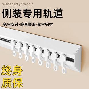 铝合金窗帘杆极薄内开窗 窗帘轨道超薄滑轨隐形滑道免打孔挂钩式