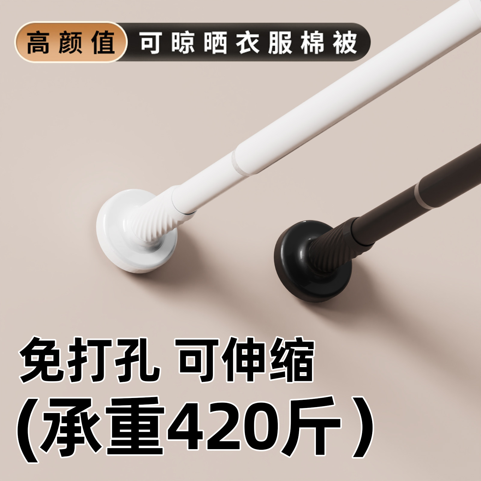 免打孔伸缩杆阳台晾衣杆窗帘杆衣柜挂衣杆卫生间浴帘杆固定神器